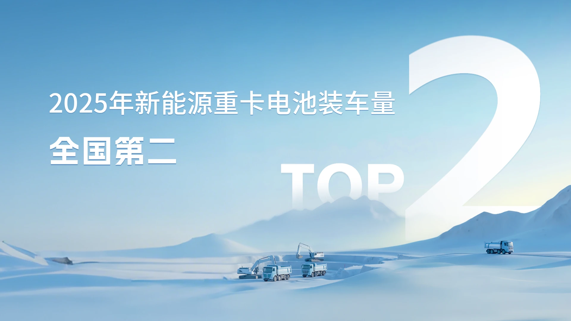 banner top2 2026